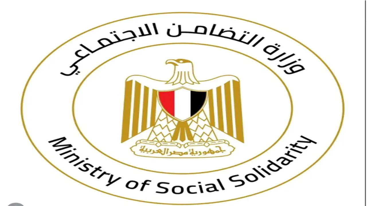 إعلان جديد.. وظائف شاغرة بوزارة التضامن تفتح باب التقديم 2025